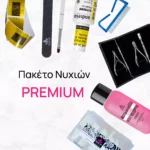 Πακέτο Νυχιών για σχολές Premium και Δώρο Φουρνάκι Νυχιών LED  SUN5 48W