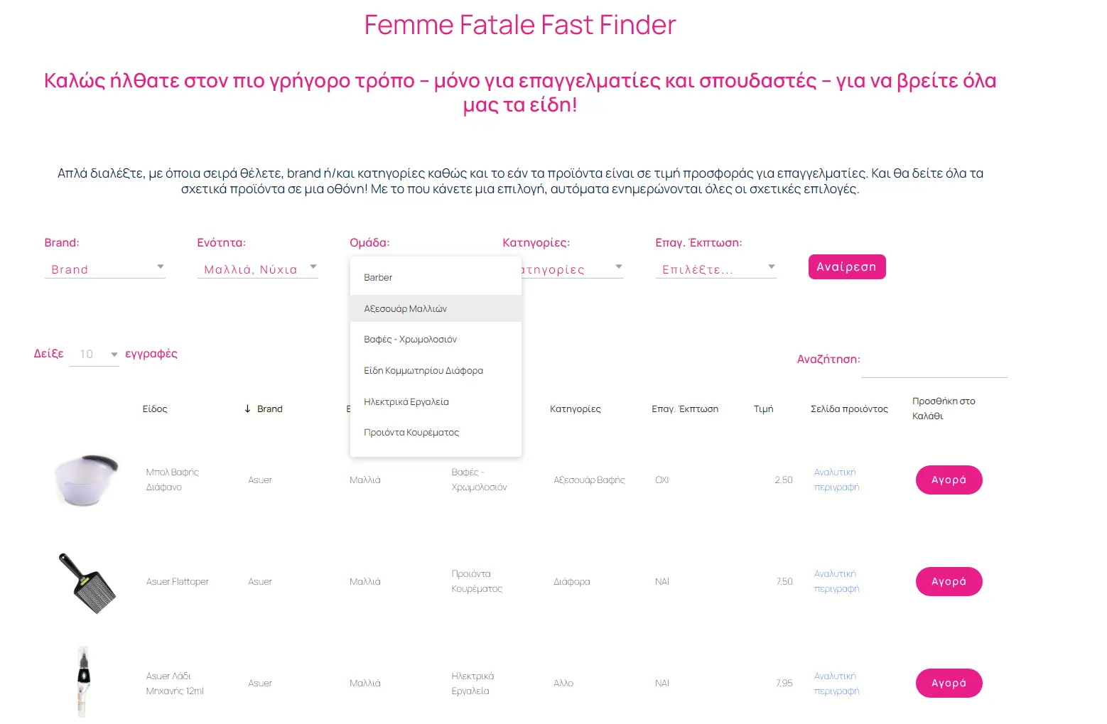 Femme Fatale Fast Finder