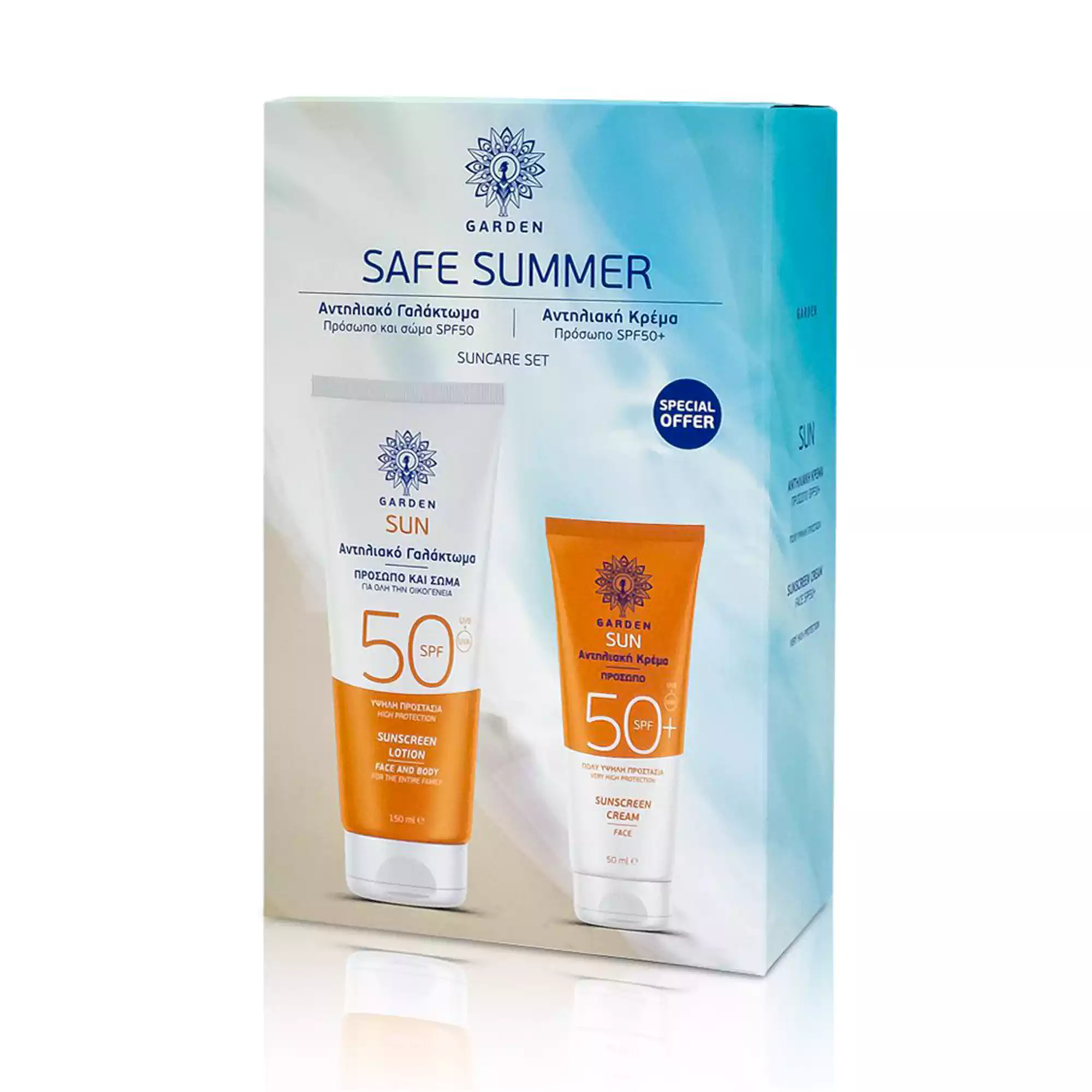 Garden Σετ Δώρου Safe Summer Suncare Set 4