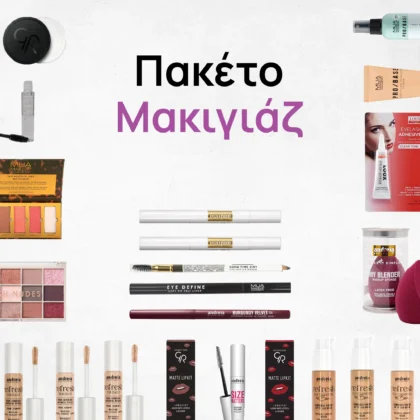 Πακέτο Μακιγιάζ Standard για σχολές